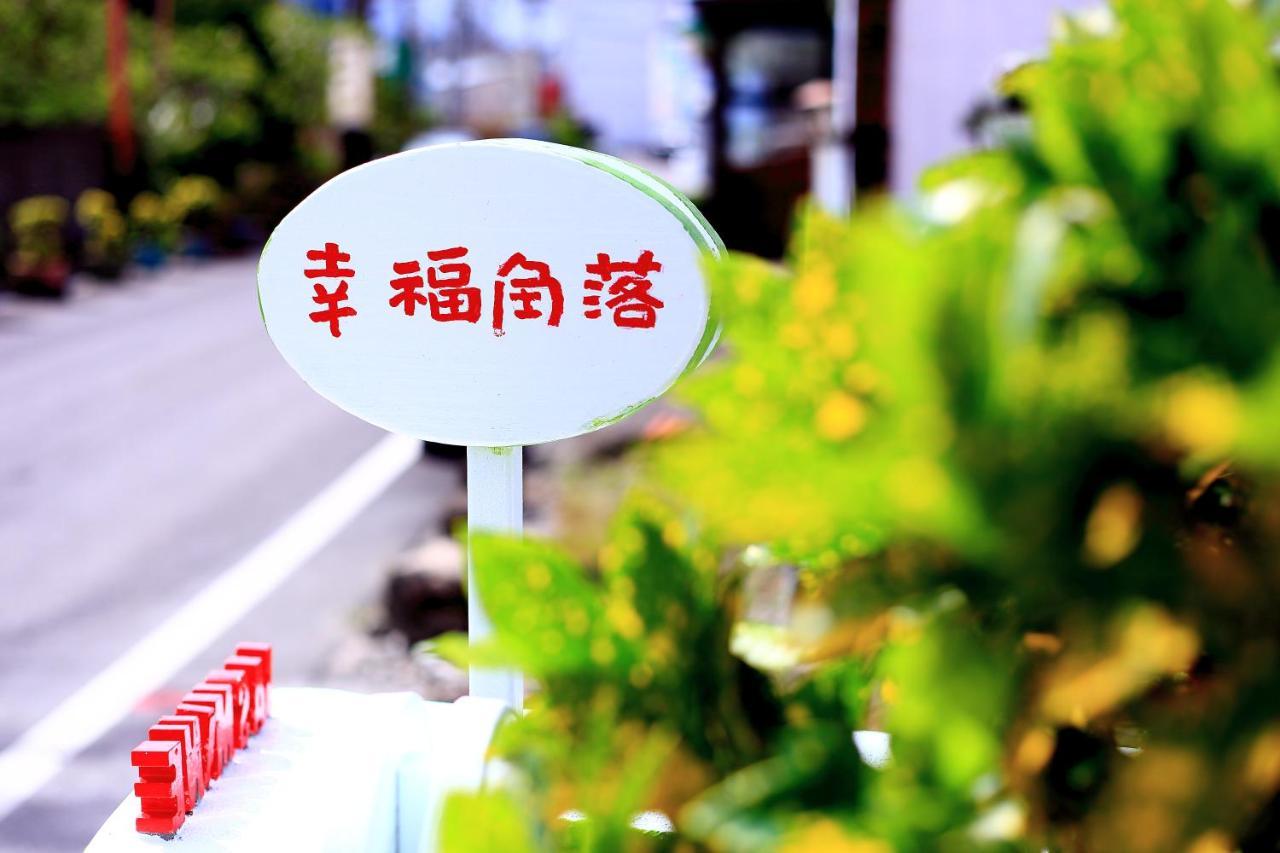 墾丁茉莉民宿 Exterior photo